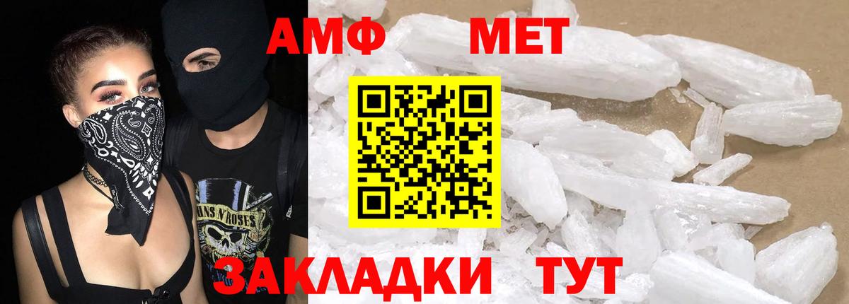 Клинцы  Амфетамин 97%  Амфетамин  Вход с VPN 