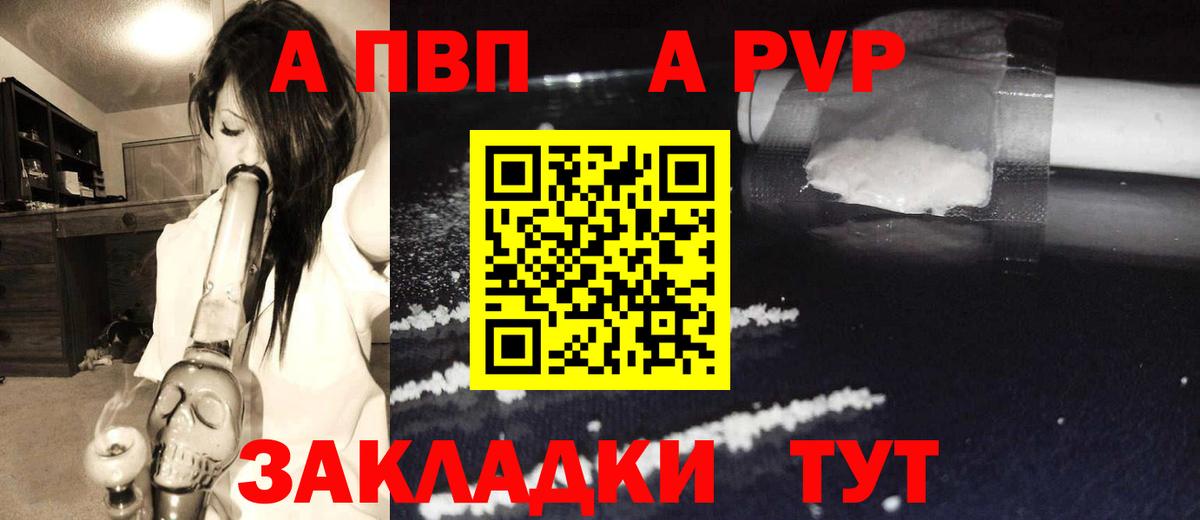 А ПВП СК  A-PVP кристаллы  Alpha-PVP СК КРИС  Клинцы 