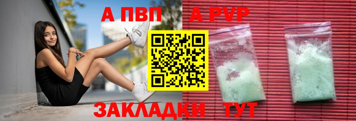 A-PVP мука Клинцы