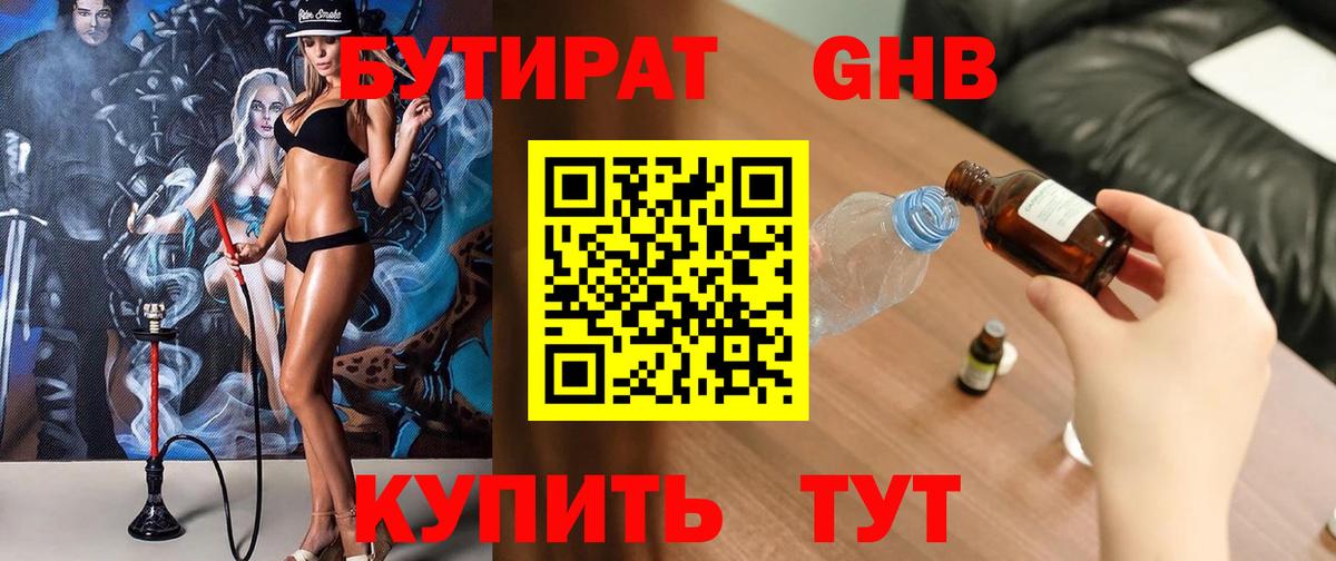 Клинцы  ГАШИШ  Кетамин  Вход с VPN  Меф  Гарик 