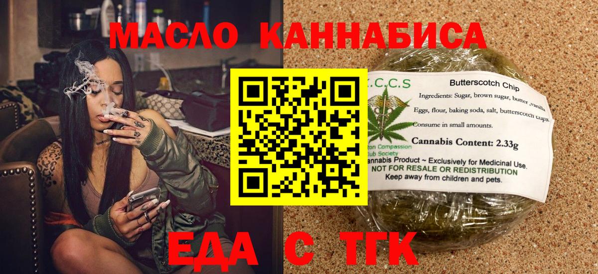 Печенье с ТГК конопля  Клинцы 