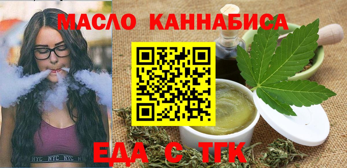 Клинцы  Печенье с ТГК марихуана  Вход с VPN 