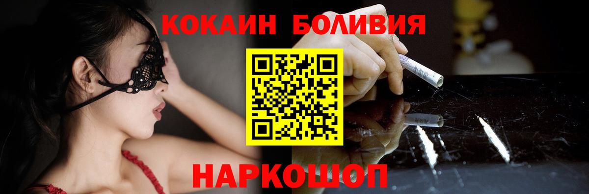 COCAIN Перу Клинцы