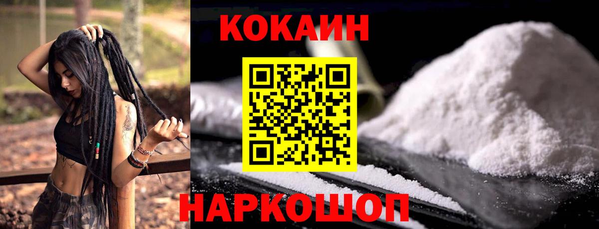 COCAIN Columbia Клинцы