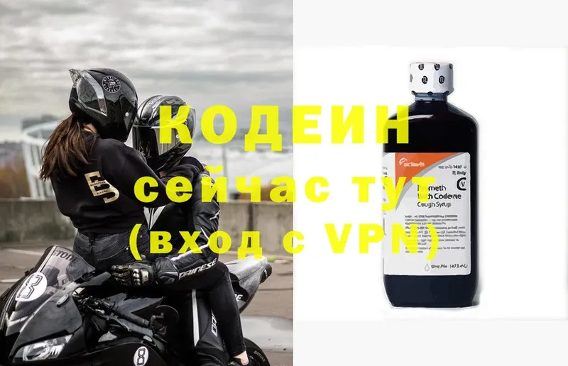 дарк нет состав  Клинцы  Кодеиновый сироп Lean напиток Lean (лин) 