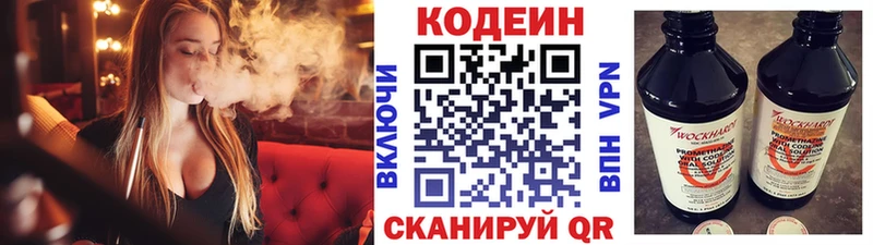сколько стоит  Клинцы  Кодеин напиток Lean (лин) 