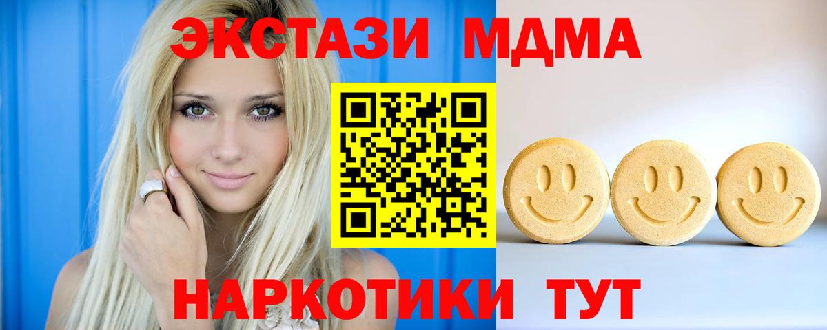 Клинцы  ЭКСТАЗИ ешки  купить наркоту  Вход с VPN 