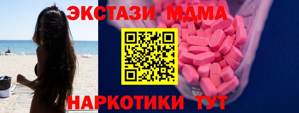 Экстази таблы Клинцы