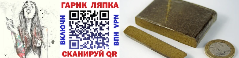 купить наркотик Клинцы ГАШ гашик