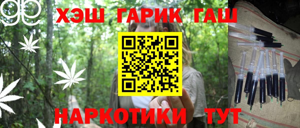 Гашиш  Гашиш 40% ТГК  Вход с VPN  сколько стоит  Клинцы 
