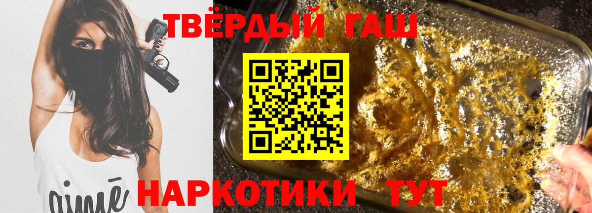 ГАШ Premium  ГАШИШ индика сатива  Клинцы 