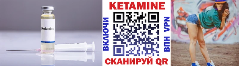 Кетамин ketamine  что такое   Клинцы 