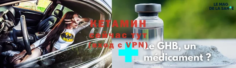 площадка как зайти  Клинцы  Кетамин ketamine 