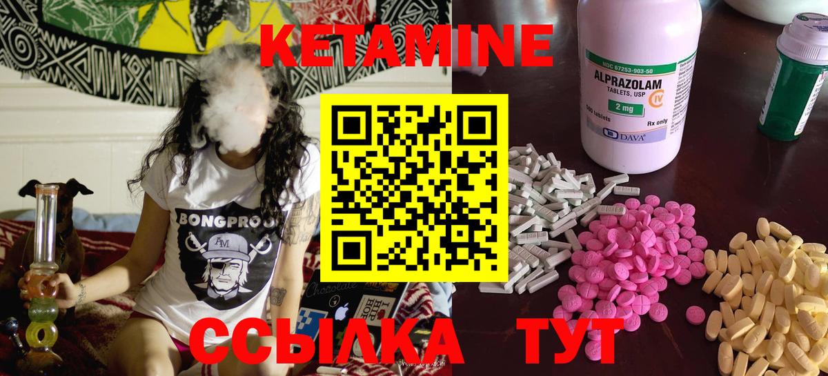 гидра ТОР  Вход с VPN  Клинцы  Кетамин ketamine 