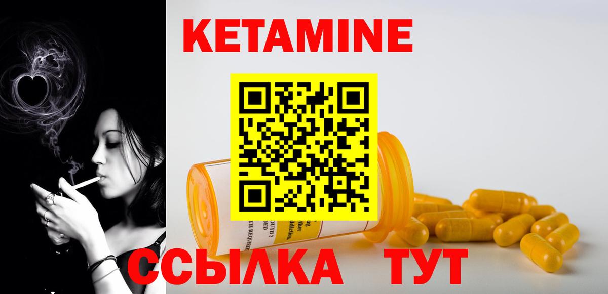 КЕТАМИН VHQ  Клинцы  КЕТАМИН VHQ 