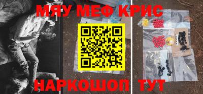 прущие крисы Абакан