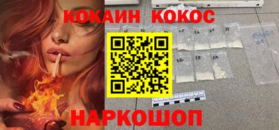 кокаин VHQ Гусиноозёрск