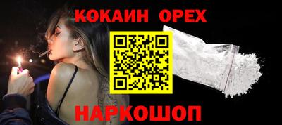 кокаин VHQ Гусиноозёрск
