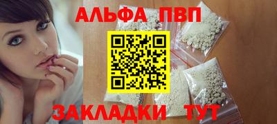 альфа пвп VHQ Абинск