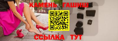гашишное масло Гусь-Хрустальный