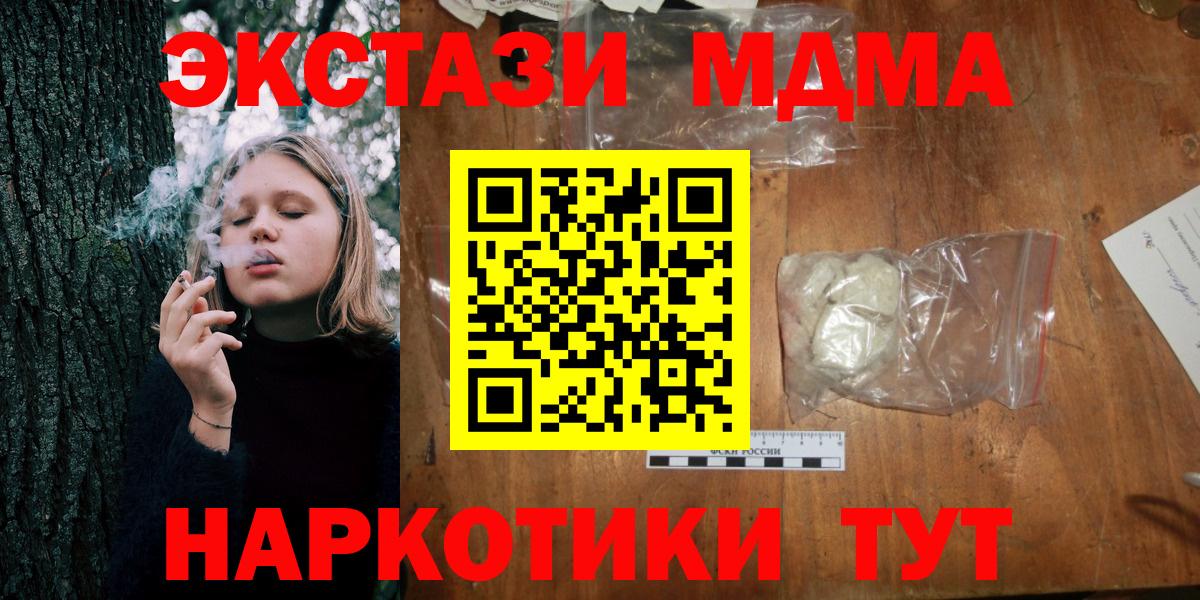MDMA молли  MDMA кристаллы  Вход с VPN  Клинцы 