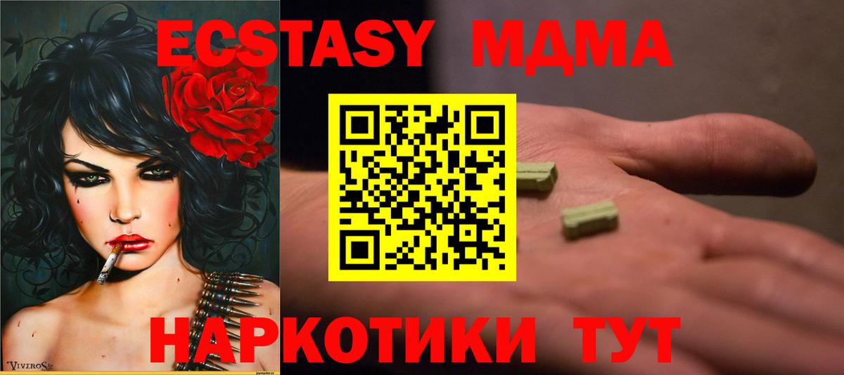 МДМА молли  МДМА Molly  Клинцы 