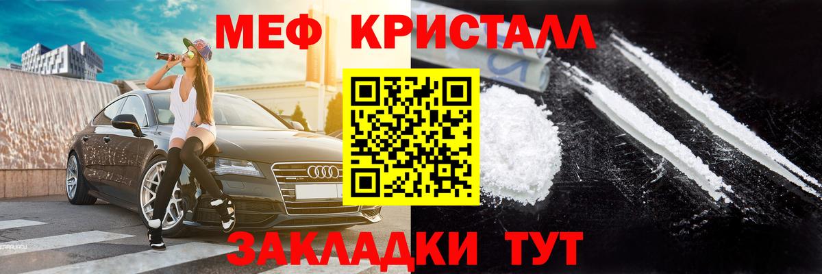 Мефедрон  Мефедрон мяу мяу  Клинцы  Мефедрон  Меф мука  Вход с VPN 