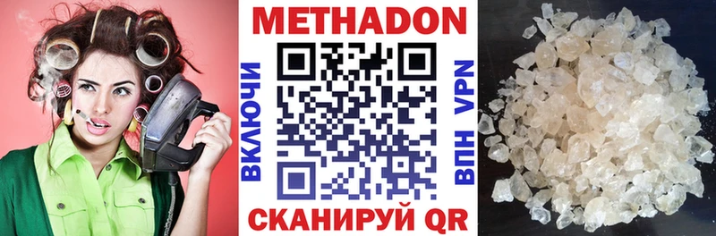 площадка какой сайт  Клинцы  МЕТАДОН methadone 