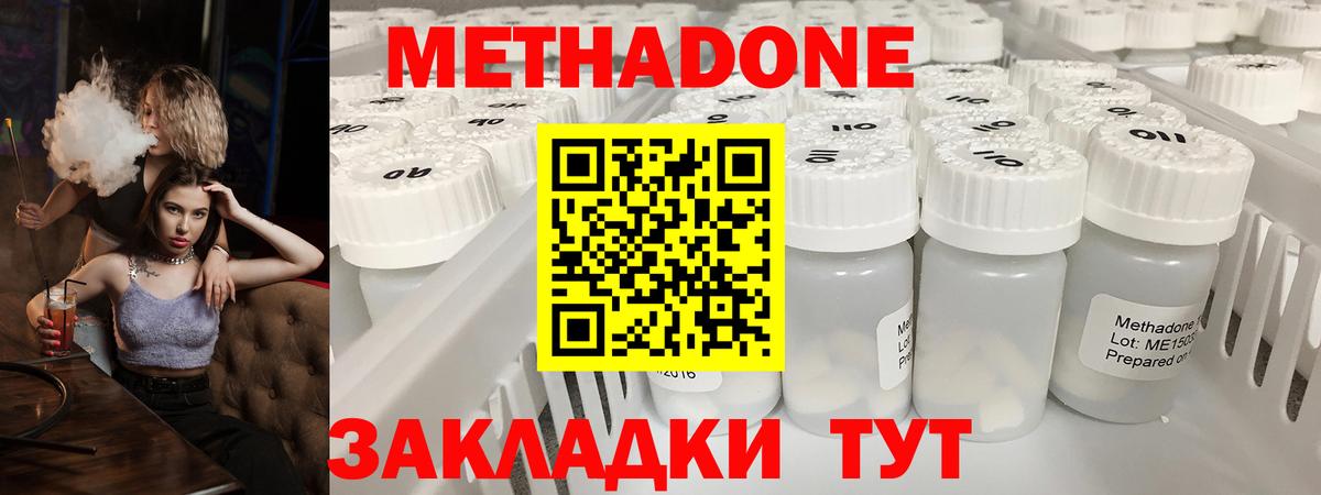 Метадон VHQ  МЕТАДОН кристалл  Клинцы 