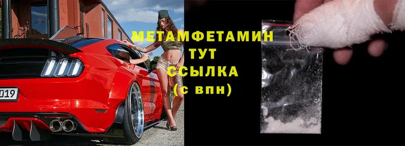 МЕТАМФЕТАМИН Декстрометамфетамин 99.9%  Клинцы 