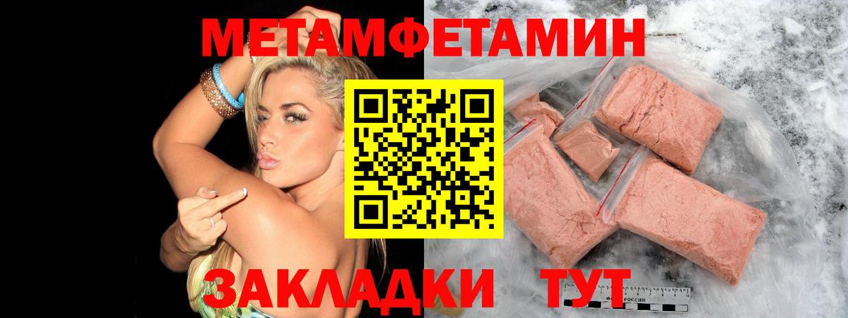 Клинцы  МЕТАМФЕТАМИН пудра  Вход с VPN  МЕТАМФЕТАМИН пудра 