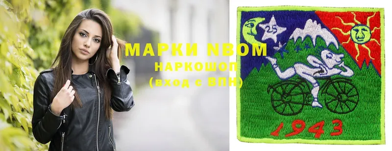 Марки N-bome 1,8мг Клинцы