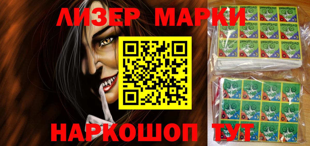 Наркотические марки  Клинцы  Наркотические марки 1,8мг 