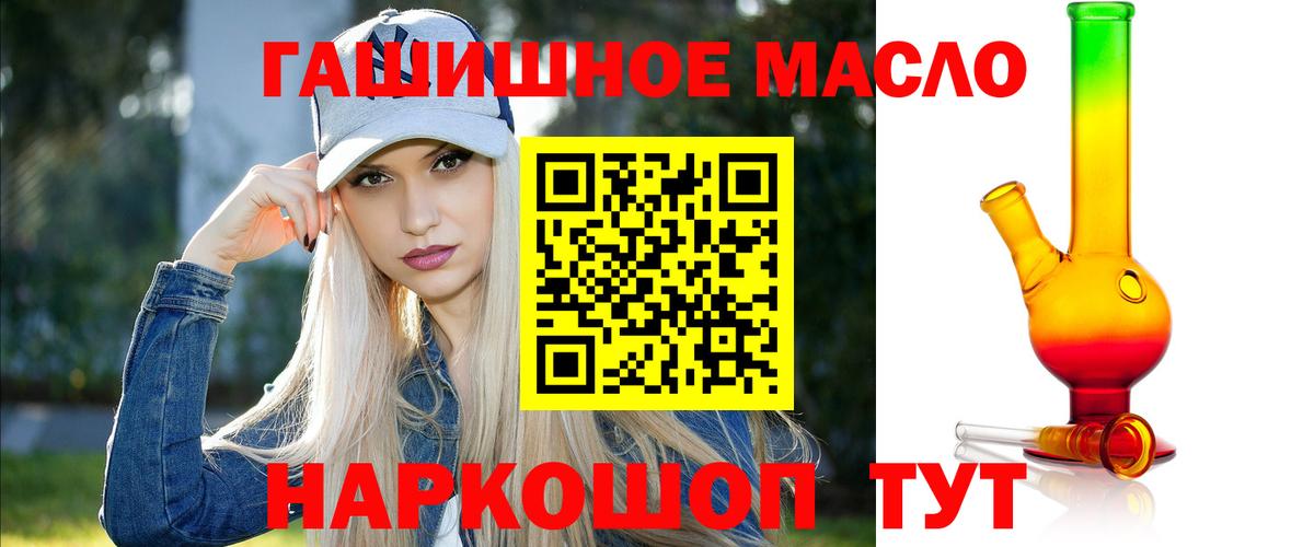 ТГК гашишное масло  Дистиллят ТГК гашишное масло  что такое   Вход с VPN  Клинцы 
