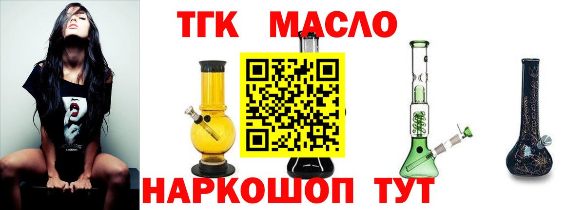 ТГК вейп  Дистиллят ТГК Wax  Клинцы 