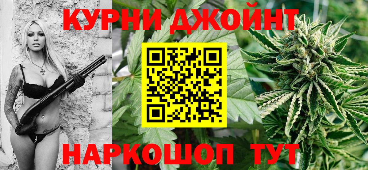 Шишки марихуана Ganja  Шишки марихуана THC 21%  Марихуана конопля  Вход с VPN  Клинцы 