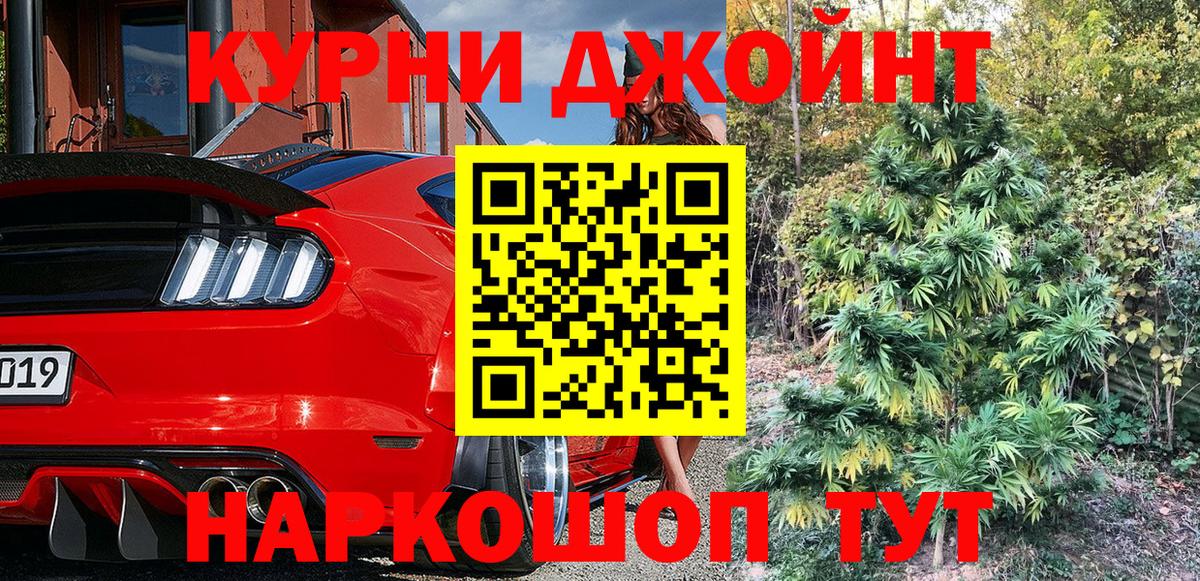 Бошки Шишки OG Kush Клинцы